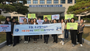 <b>수능</b> 끝, <b>해방감</b>에 들뜬 학생들…대전시교육청, '안전망' 편다