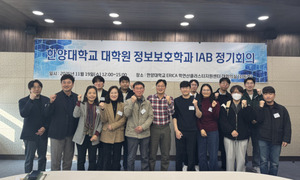 한양대 ERICA, 정보보안 IAB 개최...산학 협력으로 실무 중심 교육체계 강... - 뉴스 썸네일 이미지