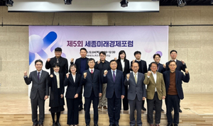 세종테크노파크, 'AI시대, 정보보호산업 실태와 발전과제' 포럼 - 뉴스 썸네일 이미지