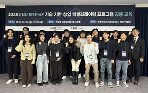 경북대학교기술지주회사, 2025 KNU RISE-UP 기술기반 창업 액셀러레이팅... - 뉴스 썸네일 이미지