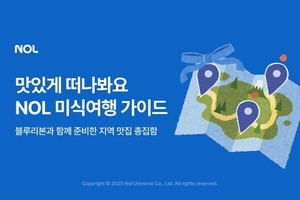 놀유니버스, NOL <b>미식 여행 가이드</b> 출시
