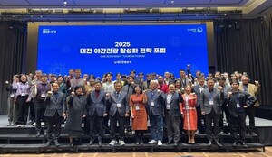 대전관광공사, 야간관광 활성화 포럼 개최 - 뉴스 썸네일 이미지