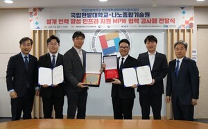 국립한밭대, '설계에서 제작까지' 반도체 전 과정 실전 교육 성료 - 뉴스 썸네일 이미지