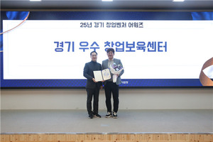 동국대 BMC창업보육센터, '2025 경기 산학연 창업벤처 어워즈'서 경기지... - 뉴스 썸네일 이미지