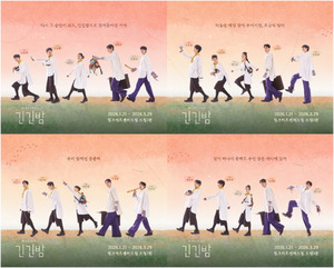 뮤지컬 '긴긴밤', 단체 포스터 공개, 연대의 여정 담아내, 2026 시즌 개막... - 뉴스 썸네일 이미지