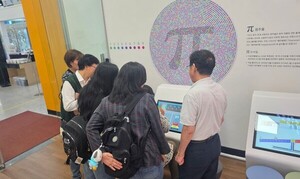 대전수학문화관, 겨울방학 체험 프로그램 '풍성' - 뉴스 썸네일 이미지