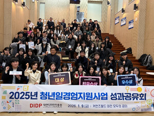 대전디자인진흥원, 청년 일경험 지원사업 성과공유 - 뉴스 썸네일 이미지