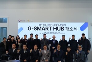 한양대 ERICA·광명시, GIDC에 'G‑SMART HUB' 개소 — 강소형 스마트도시... - 뉴스 썸네일 이미지