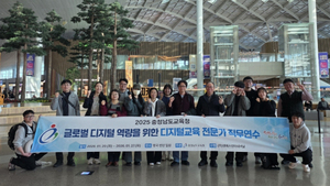 충남교육청, 교사 AI 연수단 영국 파견...'벳쇼' 참가 - 뉴스 썸네일 이미지