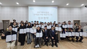 동두천시장애인주간·단기보호센터, '360도 어디나 돌봄' 사업 3년 연속... - 뉴스 썸네일 이미지