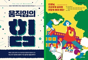 양주시 도서관, '건강이 제일' 주제로 2월 테마 독서 프로그램 운영 - 뉴스 썸네일 이미지