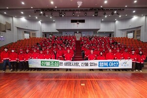 아산시, 산불 대응 비상체제 돌입 - 뉴스 썸네일 이미지