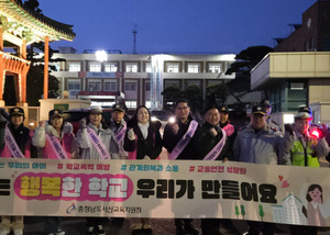 서산교육지원청, '유관기관 합동 특별 교외생활지도' 실시 - 뉴스 썸네일 이미지