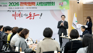 대전 동구, 5개 대학과 '관학협력' 맞손... 지역 상생 51개 사업 추진 - 뉴스 썸네일 이미지