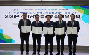 충남신용보증재단, '아산시 소상공인 특례보증 지원을 위한 5자 협약' 체... - 뉴스 썸네일 이미지