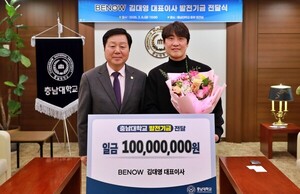 K-뷰티 '비나우' 김대영 대표, 충남대에 1억 원 쾌척 - 뉴스 썸네일 이미지