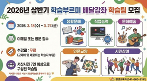 서산시, '찾아가는 평생학습' 배달강좌 학습팀 모집 - 뉴스 썸네일 이미지