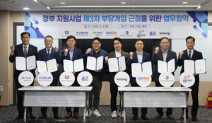 중소벤처기업부 관계기관 6곳, '정부 지원사업 제3자 부당 개입 근절을... - 뉴스 썸네일 이미지