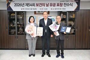 동두천시, 보건의날 유공자 표창...공공보건 헌신 조명 - 뉴스 썸네일 이미지
