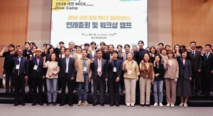 대전관광공사, '2026 대전·충청 MICE 얼라이언스 연례총회' 성료 - 뉴스 썸네일 이미지
