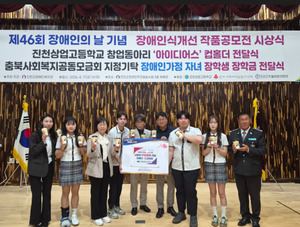 진천상업고등학교 창업동아리 '아이디어스', 장애인식개선 컵홀더 5,000... - 뉴스 썸네일 이미지