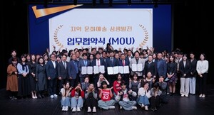 청운대, 5개 기관과 '충남형 K-POP' 생태계 구축 협력 - 뉴스 썸네일 이미지