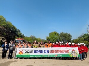 구리시, 유관기관 합동 산불진화훈련 실시 - 뉴스 썸네일 이미지